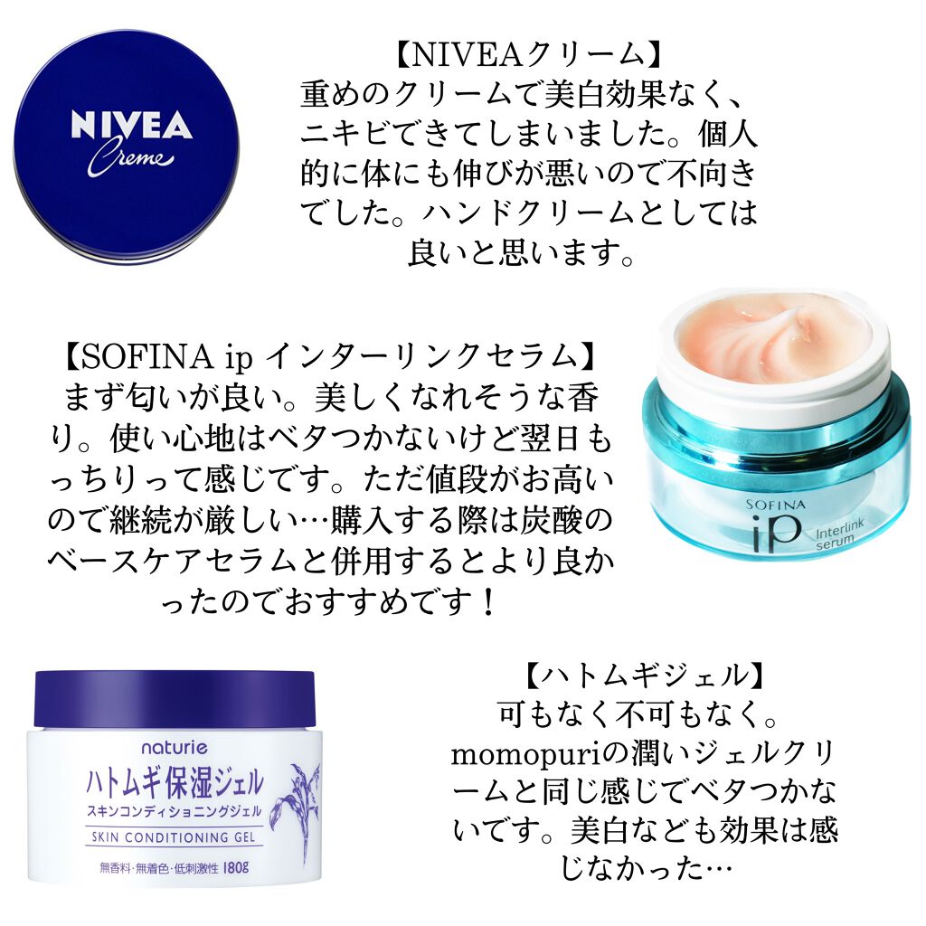 インターリンク セラム うるおって弾むようなハリ肌へ/SOFINA iP/美容液を使ったクチコミ（3枚目）