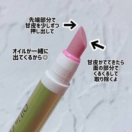 オイルインキューティクルプッシャーペン/ビューティーワールド/ネイル用品を使ったクチコミ(2枚目)
