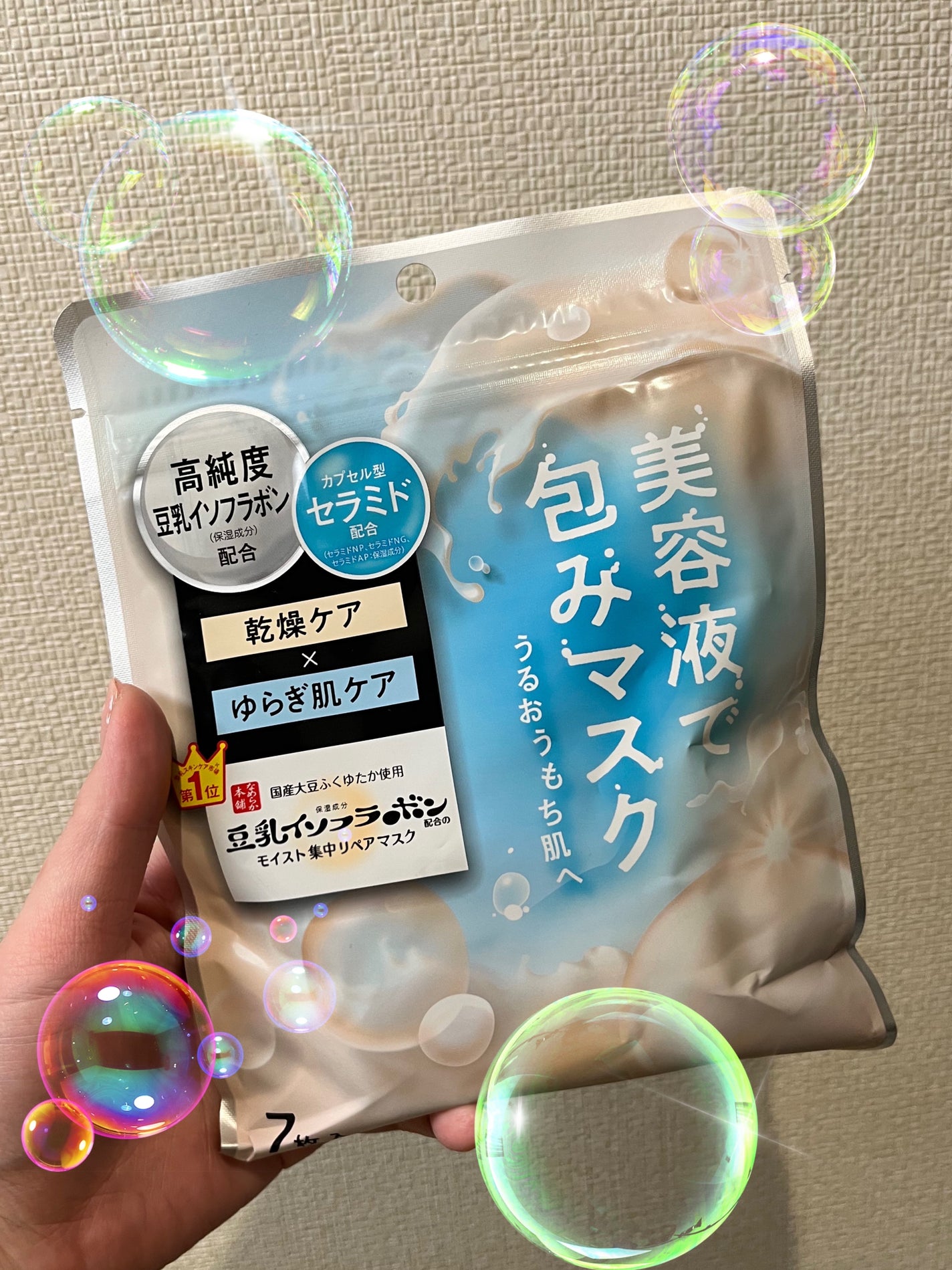 るしふぁー on LIPS 「「サナ なめらか本舗 モイストエッセンスマスクNC」常盤薬品工..」(1枚目)