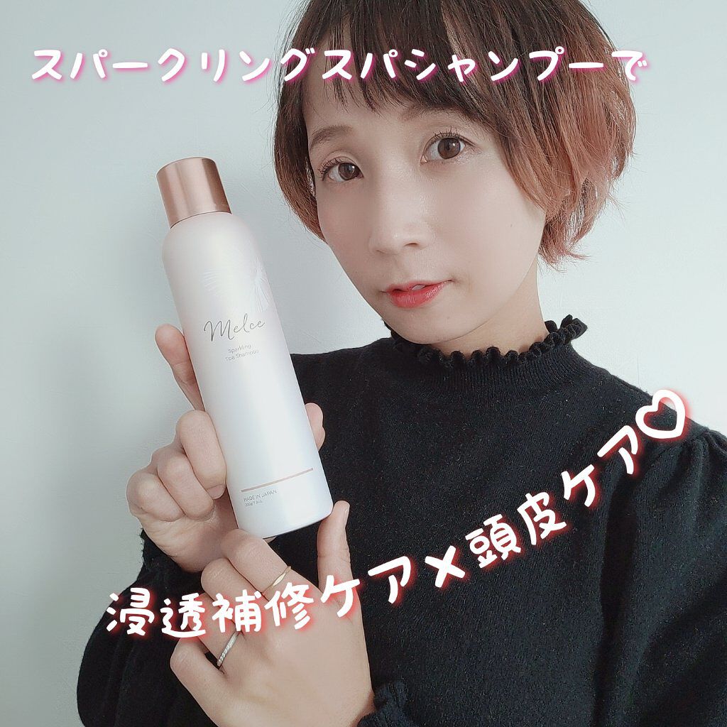 スパークリングスパシャンプー/MELCE/市販シャンプーを使ったクチコミ（3枚目）