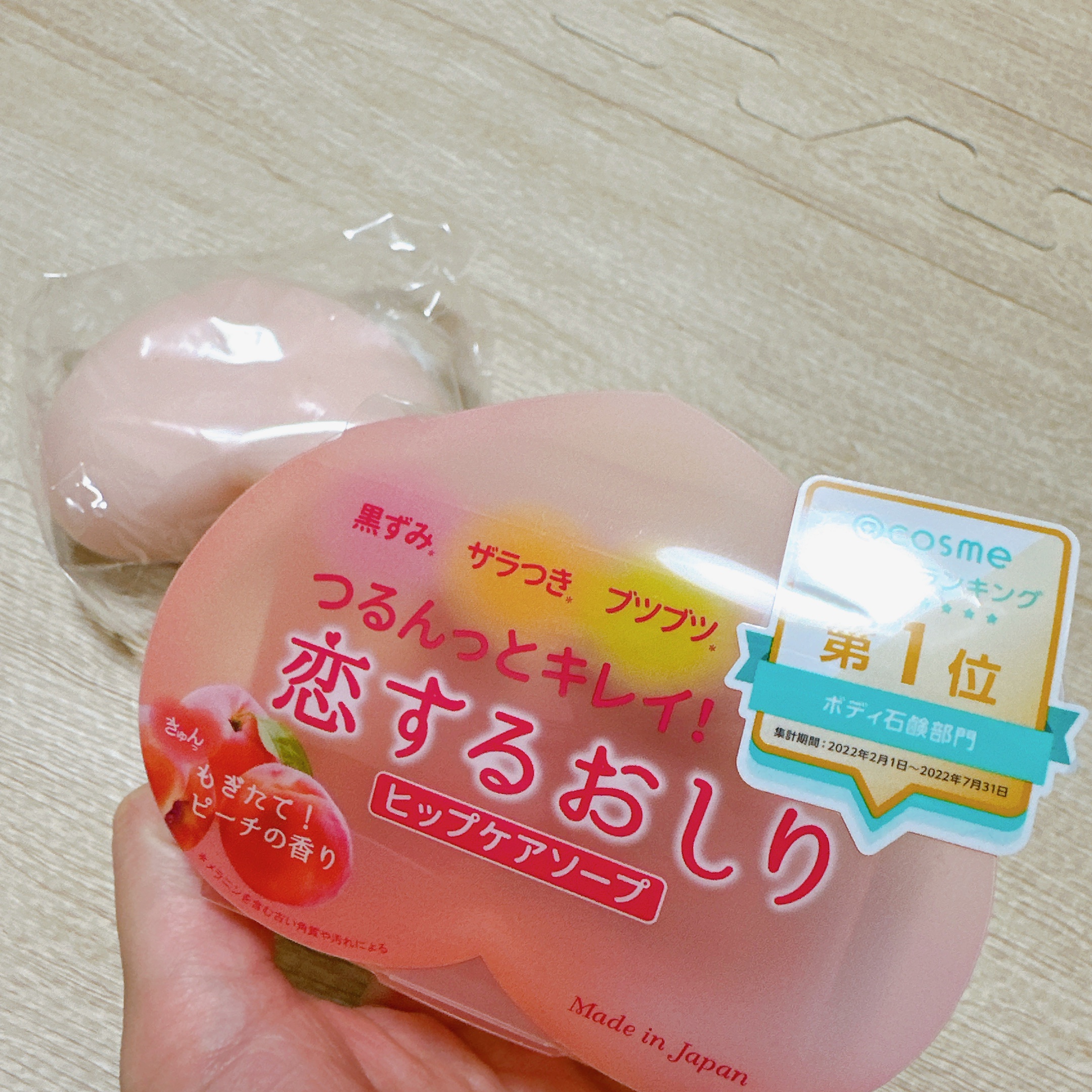 恋するおしり ヒップケアソープ/ペリカン石鹸/バスト・ヒップケアを使ったクチコミ（1枚目）