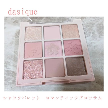 シャドウパレット/dasique/アイシャドウパレットを使ったクチコミ(2枚目)