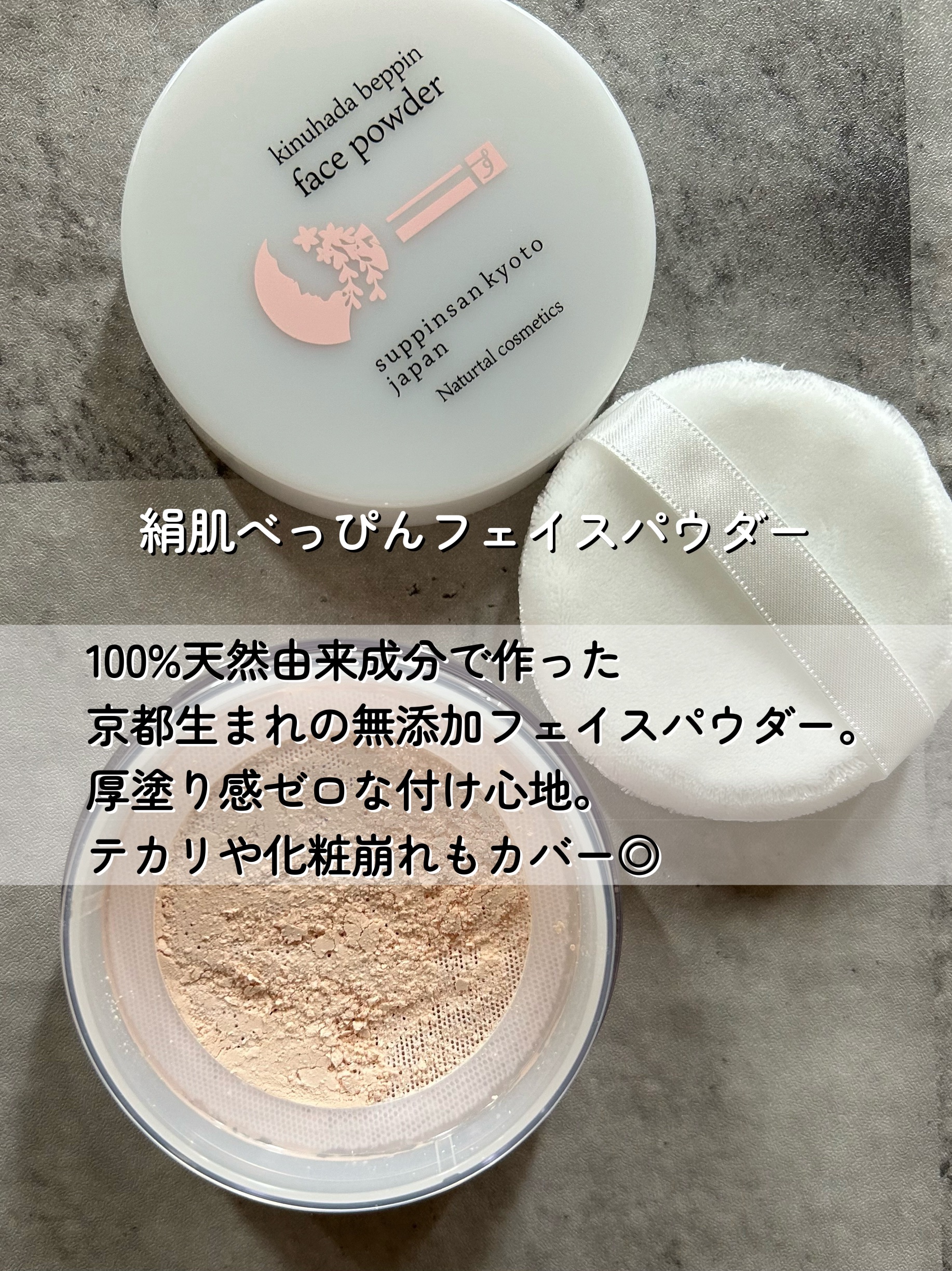 ナチュラル素肌色クリームBB/京のすっぴんさん/BBクリームを使ったクチコミ（3枚目）