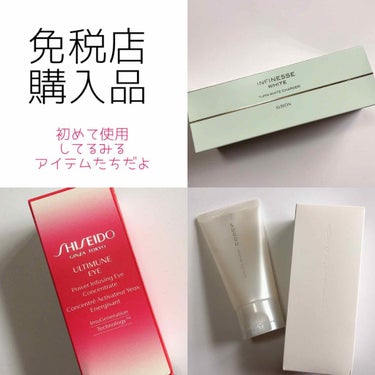 アルティミューン パワライジング アイ コンセントレート/SHISEIDO/アイケア・アイクリームを使ったクチコミ（1枚目）