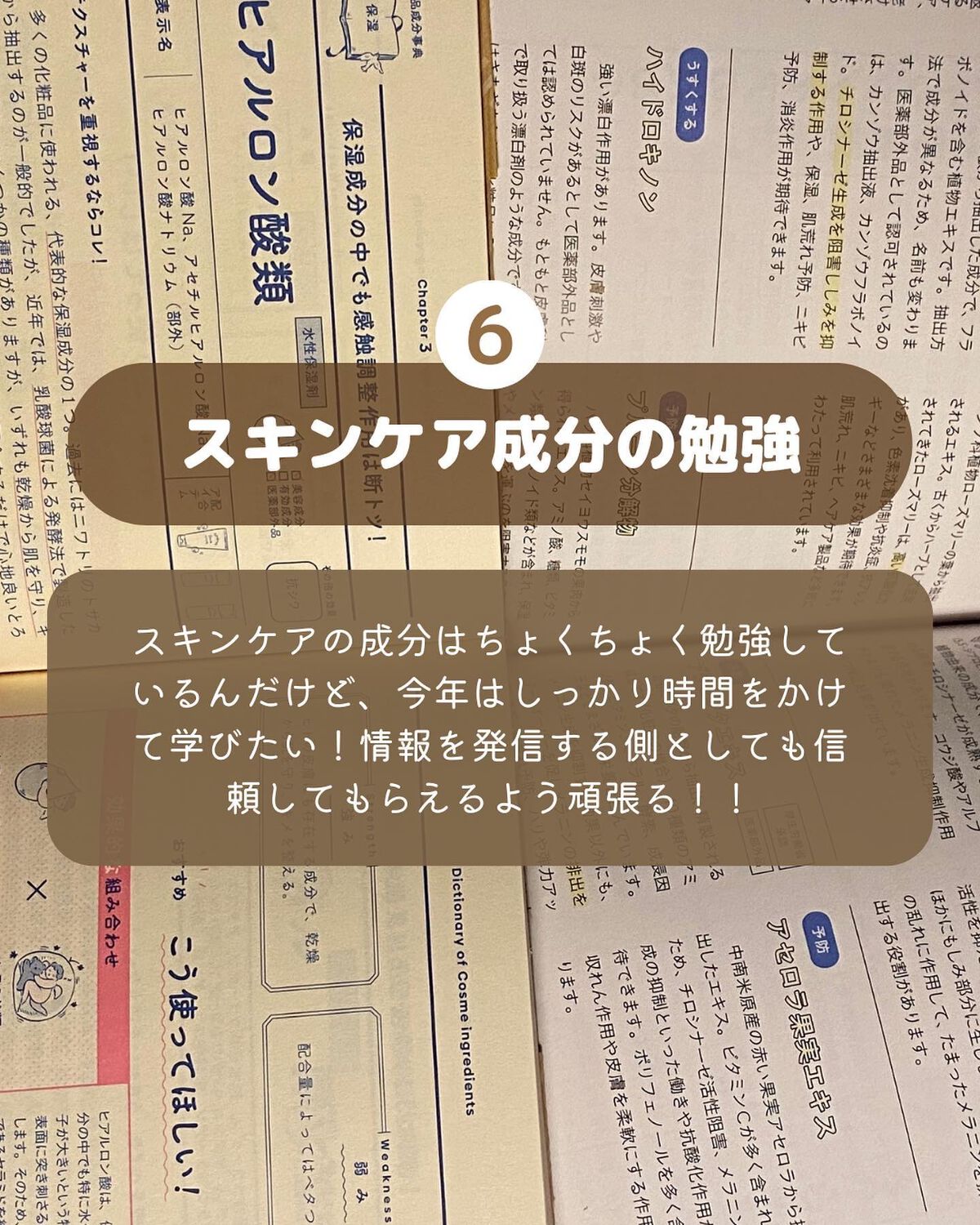enuko | 美容オタク on LIPS 「【2023年の美容目標💖】遅くなりましたが、新年明けましておめ..」(8枚目)
