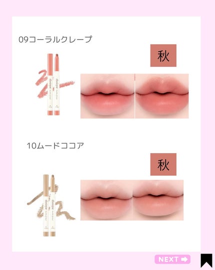 Kana on LIPS 「パーソナルカラー別♡/こんばんは\(^▽^)/!かなです✨️今..」(7枚目)