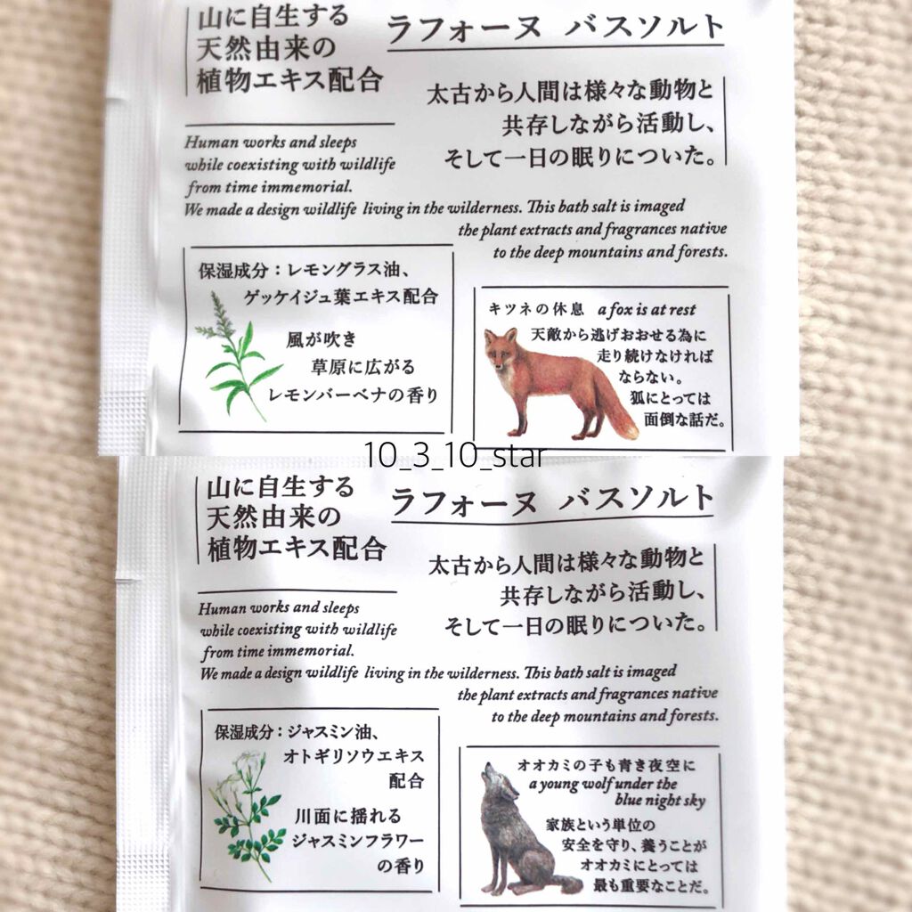 ミネラルバスソルト/シーミネラルズ/無機塩系入浴剤を使ったクチコミ（3枚目）