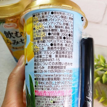 飲むたらみゼリーシリーズ 黄金パイン/たらみ/ゼリー飲料を使ったクチコミ(4枚目)