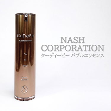 CuDePe バブルエッセンス/nash/オールインワン化粧品を使ったクチコミ（1枚目）