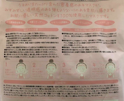 ヒト幹細胞フェイスマスク/HADAOMOI/シートマスク・パックを使ったクチコミ(2枚目)