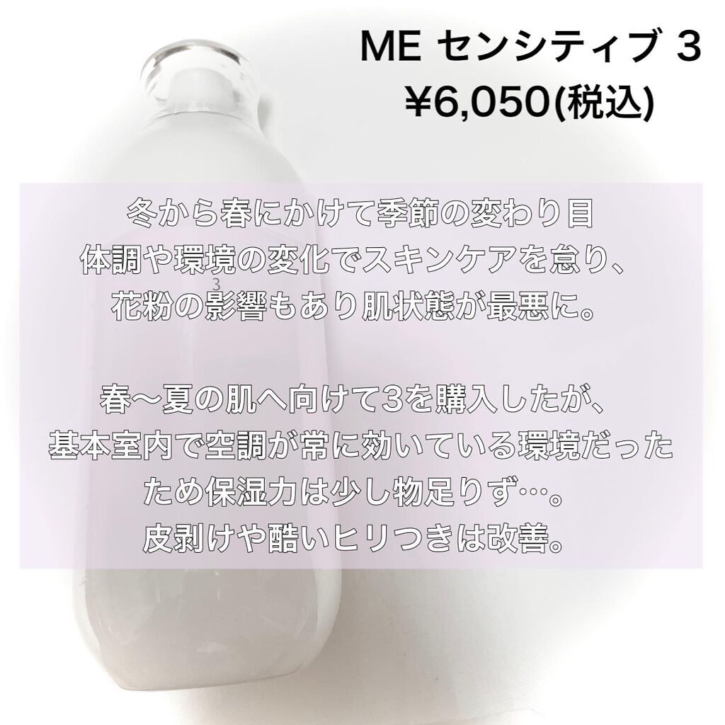 ザ・タイムR アクア/IPSA/化粧水を使ったクチコミ(5枚目)