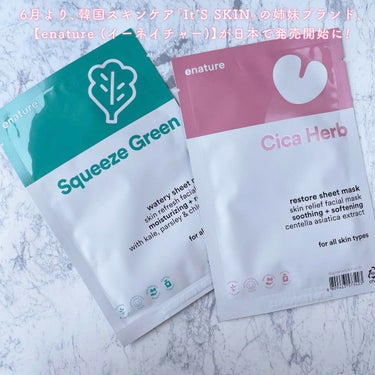 Cicaherb Restore Sheet Mask Set/eNature/シートマスク・パックを使ったクチコミ（2枚目）