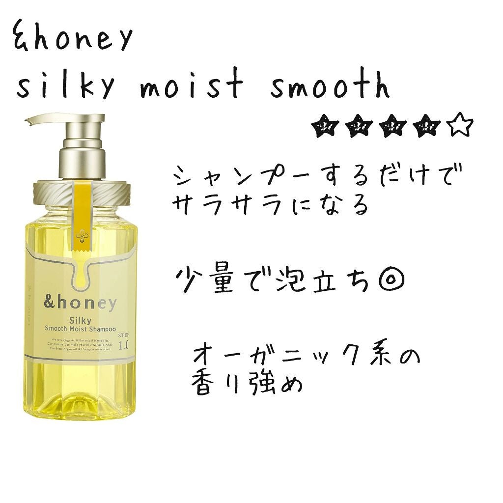 シルキー スムースモイスチャー シャンプー 1.0/ヘアトリートメント 2.0/&honey/市販シャンプーを使ったクチコミ(2枚目)