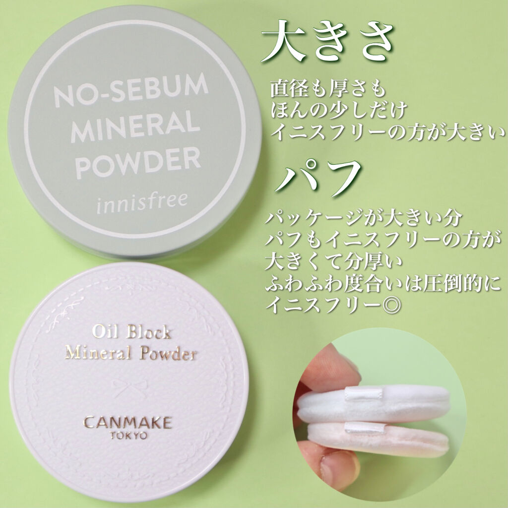 オイルブロックミネラルパウダー/キャンメイク/ルースパウダーを使ったクチコミ（2枚目）