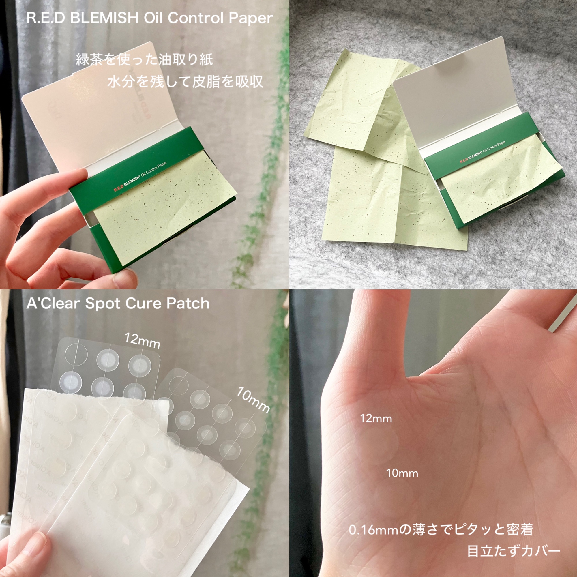 ドクタージー オイルコントロールペーパー/Dr.G/あぶらとり紙を使ったクチコミ（2枚目）