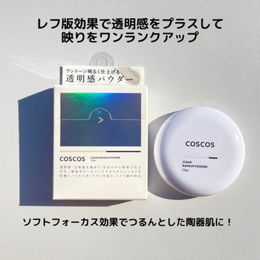 クリアランクアップパウダー/COSCOS/プレストパウダーを使ったクチコミ（2枚目）