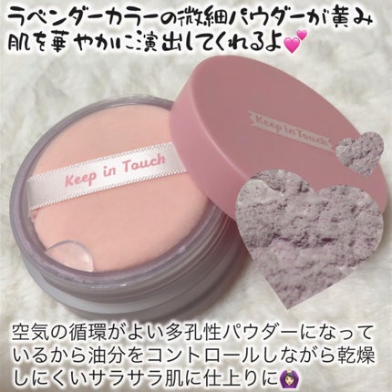 ヤングペアリングブラートーンアップパウダー/Keep in Touch/ルースパウダーを使ったクチコミ(5枚目)