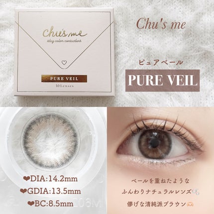 Chu's me 1day/Chu's me/ワンデー(1DAY)カラコンを使ったクチコミ(4枚目)