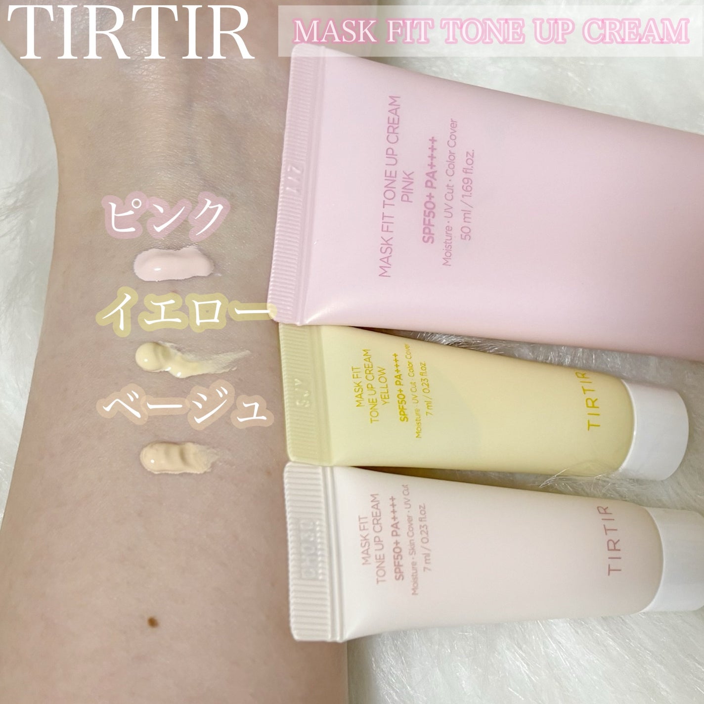 マスクフィットトーンアップクリーム/TIRTIR(ティルティル)/化粧下地を使ったクチコミ(2枚目)