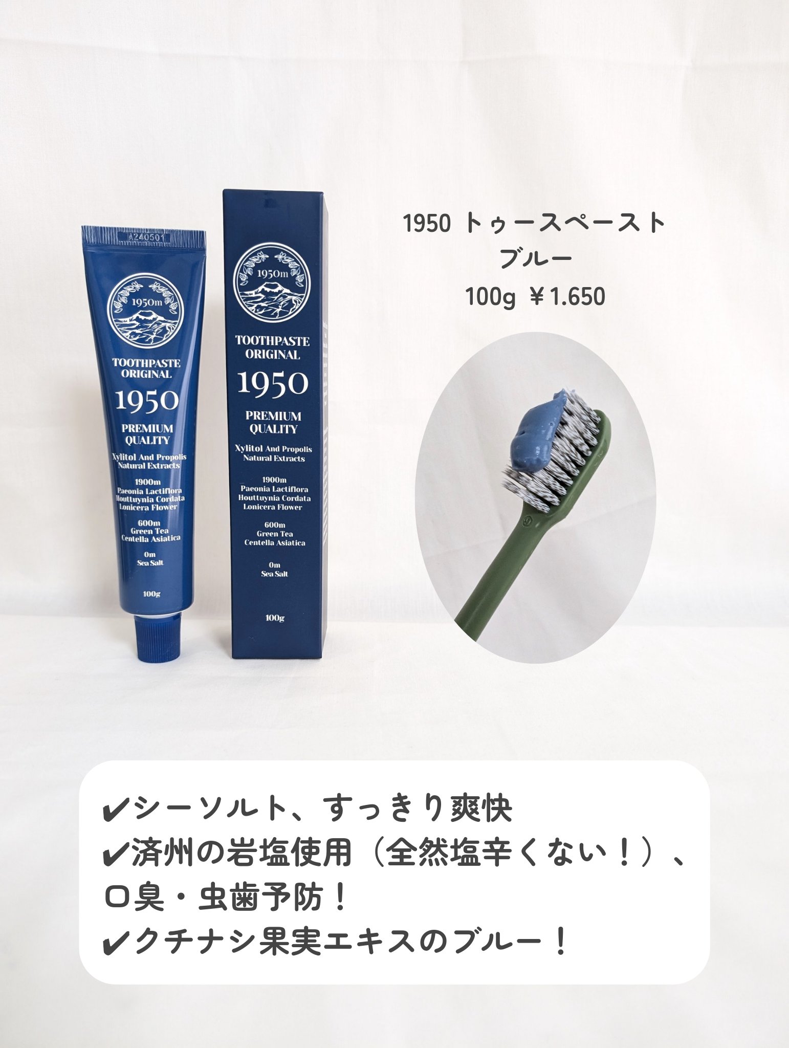トゥースペースト トラベルキット/1950/その他キットセットを使ったクチコミ（3枚目）