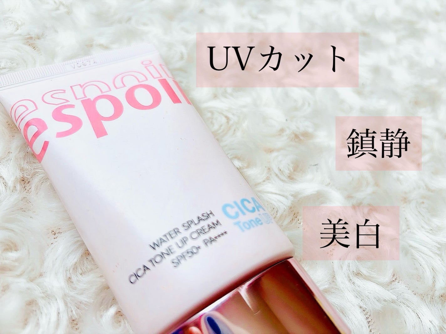 ウォータースプラッシュシカトーンアップクリーム/espoir/化粧下地を使ったクチコミ(2枚目)