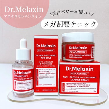 アスタキサンチン美白アンプル/Dr.Melaxin/美容液を使ったクチコミ（1枚目）