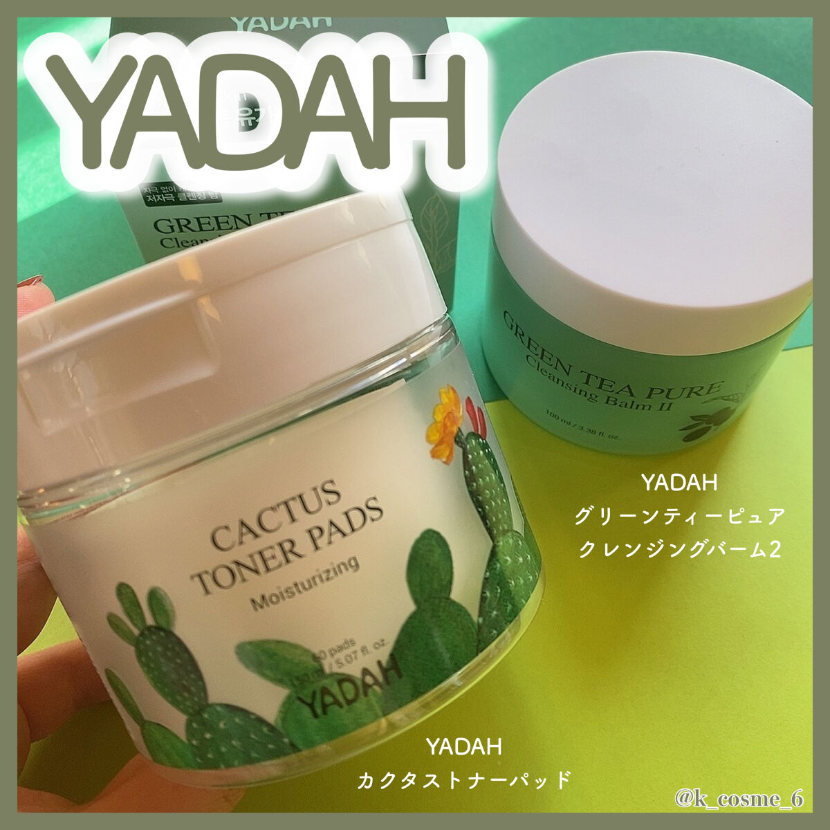 カクタストナーパッド/YADAH/トナーパッドを使ったクチコミ（1枚目）