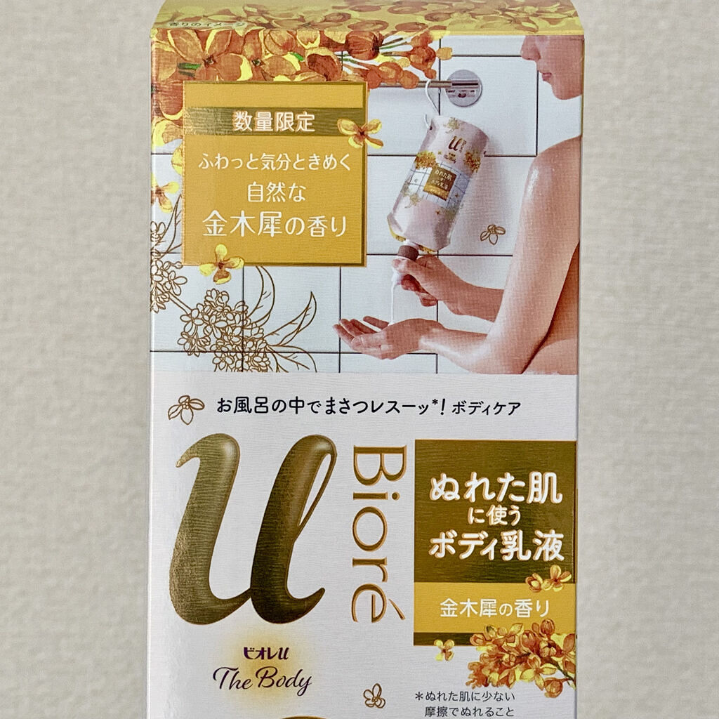 ザ ボディ ぬれた肌に使うボディ乳液 エアリーブーケの香り/ビオレu/ボディミルクを使ったクチコミ（3枚目）