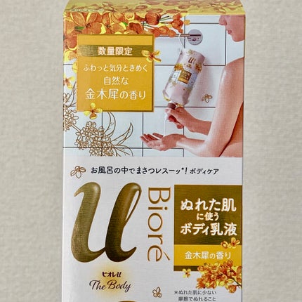 ザ ボディ ぬれた肌に使うボディ乳液 エアリーブーケの香り/ビオレu/ボディミルクを使ったクチコミ(3枚目)