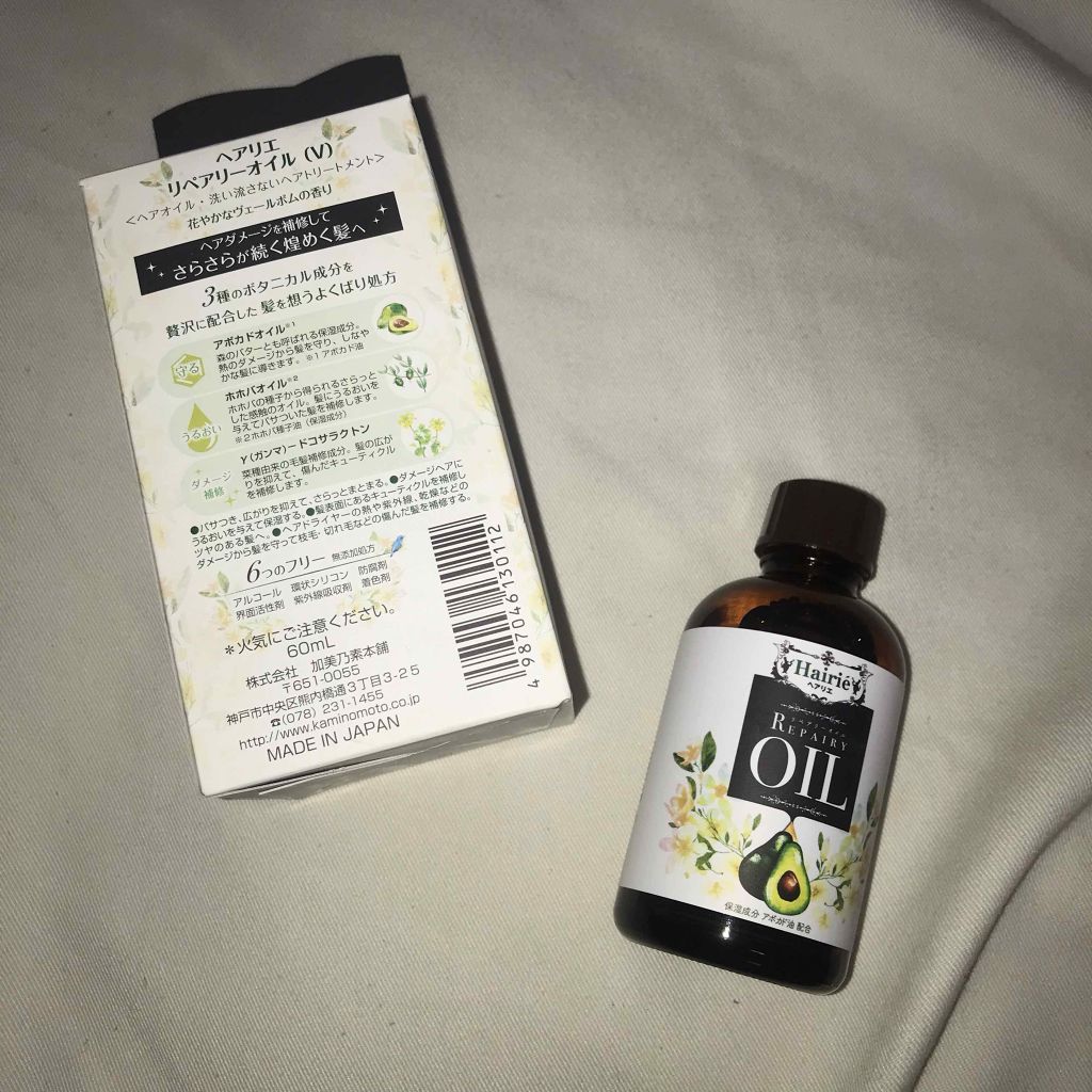 リペアリーオイル/ヘアリエ/ヘアオイルを使ったクチコミ(2枚目)