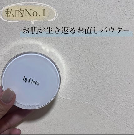 ハイドラセッティングパウダー/byLieto/プレストパウダーを使ったクチコミ(1枚目)