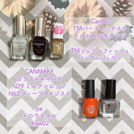 カラフルネイルズ/キャンメイク/マニキュアを使ったクチコミ(4枚目)