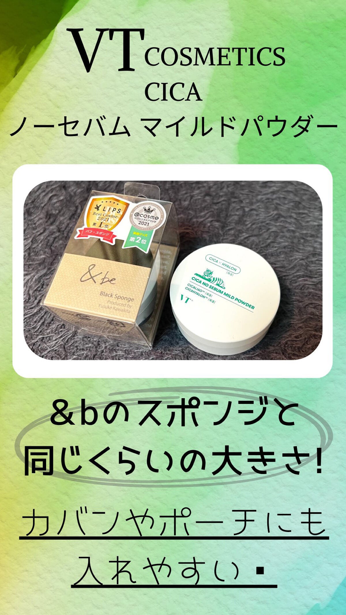 CICA ノーセバム マイルドパウダー/VT/ルースパウダーを使ったクチコミ(2枚目)