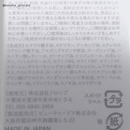 アロマティックセラムオイル インナーバランシングブレンド/LUMEDY/フェイスオイルを使ったクチコミ(4枚目)