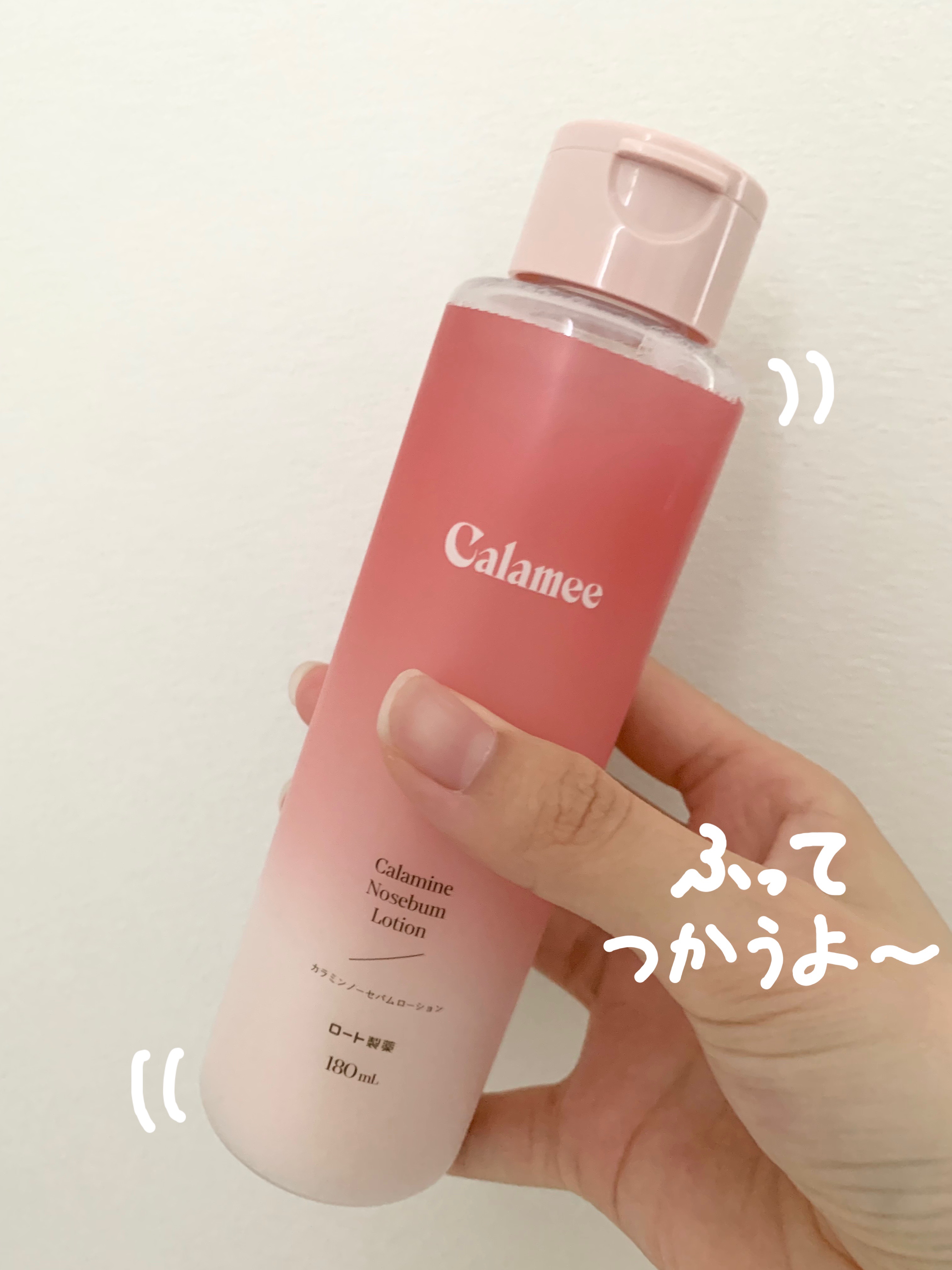 カラミー カラミンノーセバムローション/Calamee/化粧水を使ったクチコミ（3枚目）