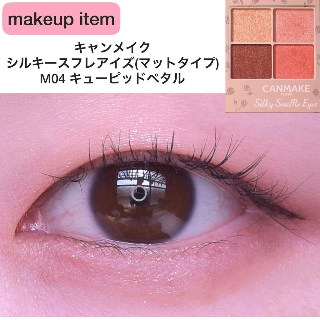 シルキースフレアイズ(マットタイプ)/キャンメイク/アイシャドウパレットを使ったクチコミ(2枚目)