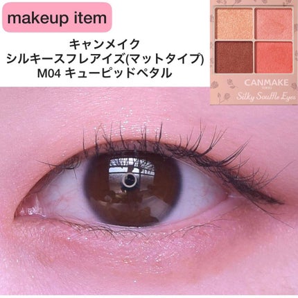 シルキースフレアイズ(マットタイプ)/キャンメイク/アイシャドウパレットを使ったクチコミ(2枚目)