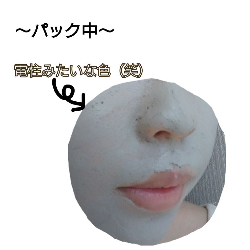 スーパーヴォルカニック ポア クレイマスク/innisfree/洗い流すパック・マスクを使ったクチコミ(2枚目)