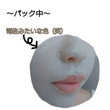 スーパーヴォルカニック　ポア　クレイマスク/innisfree/洗い流すパック・マスクを使ったクチコミ（2枚目）