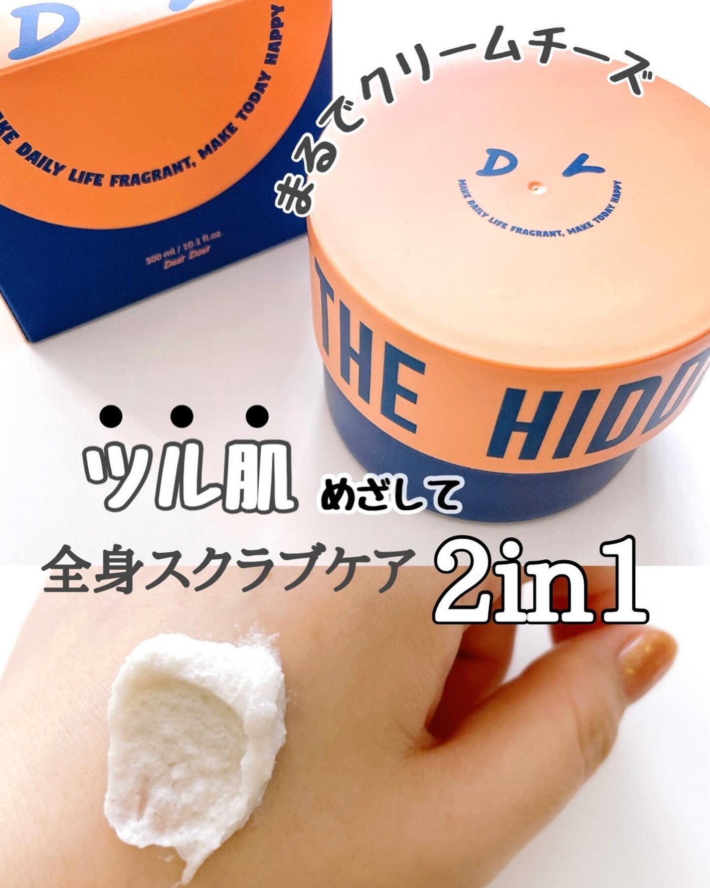 ボディスクラブ(パーライト×ソルト)/DearDoer/ボディスクラブを使ったクチコミ(1枚目)