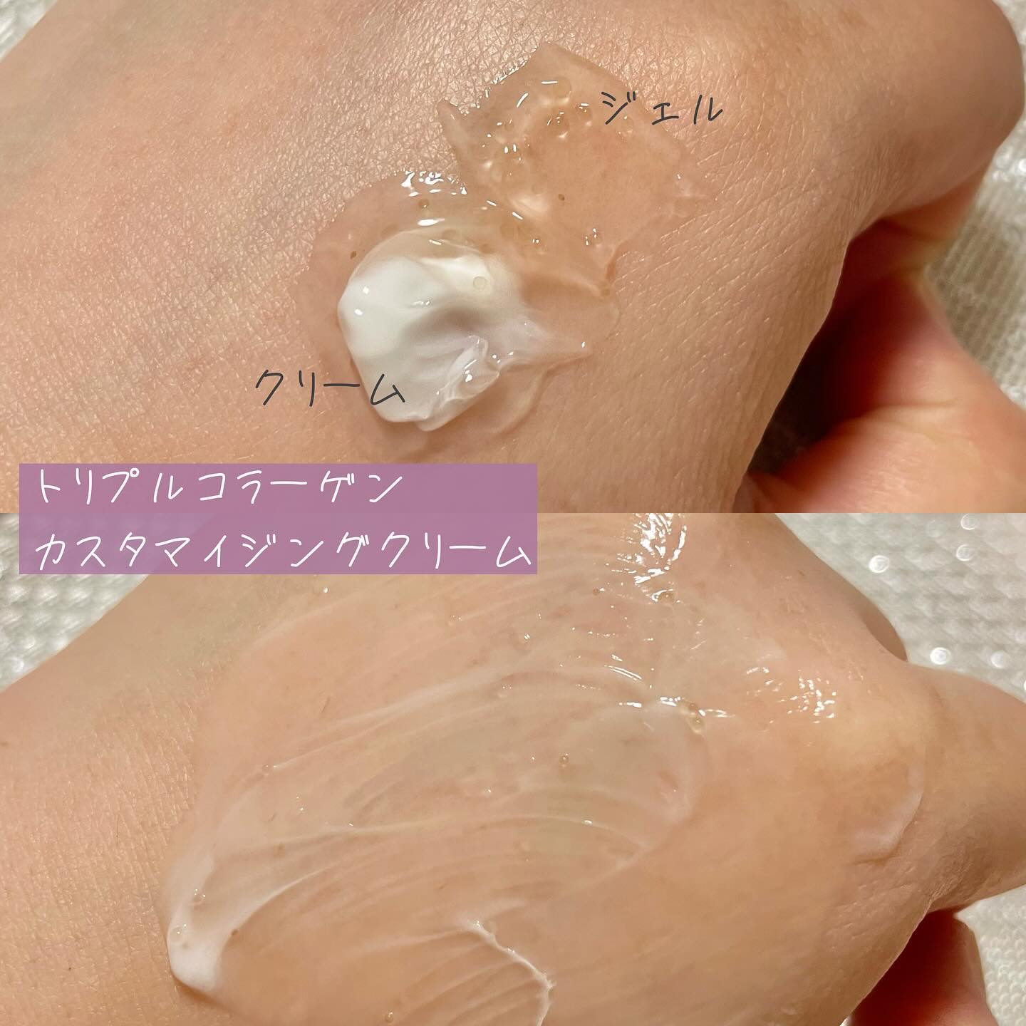 トリプルコラーゲンカスタマイジングクリーム/VARI:HOPE/フェイスクリームを使ったクチコミ（3枚目）