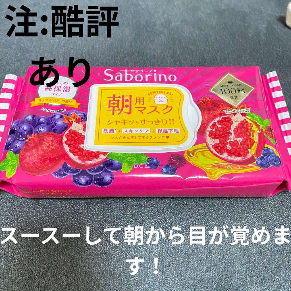 目ざまシート 完熟果実の高保湿タイプ/サボリーノ/シートマスク・パックを使ったクチコミ(1枚目)