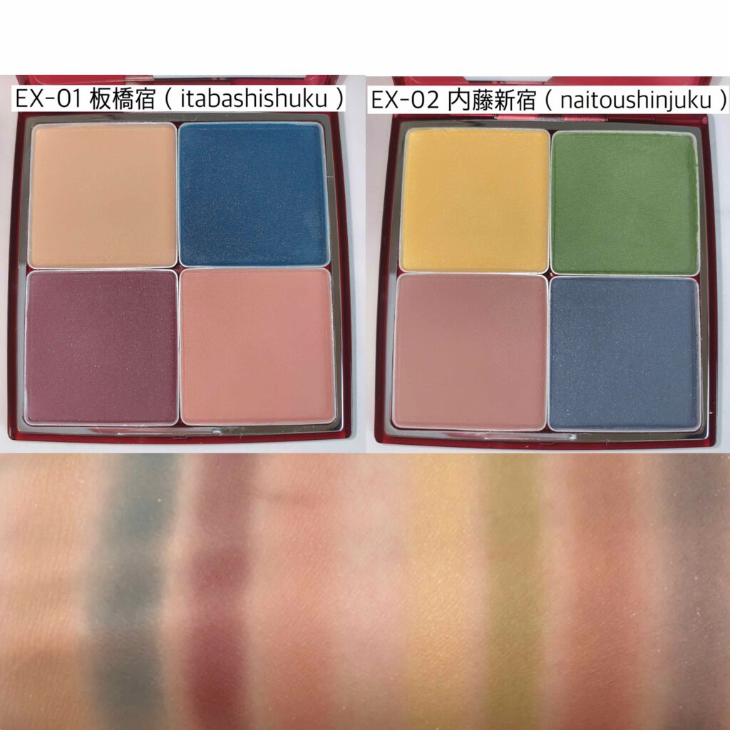 ウキヨモダン アイシャドウパレット/RMK/アイシャドウパレットを使ったクチコミ(3枚目)