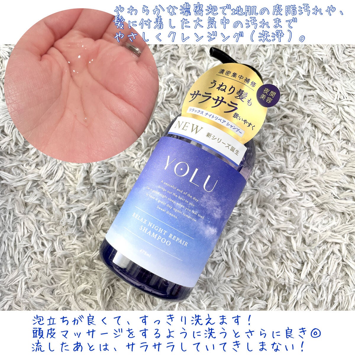 リラックスナイトリペア シャンプー/トリートメント/YOLU/市販シャンプーを使ったクチコミ(3枚目)