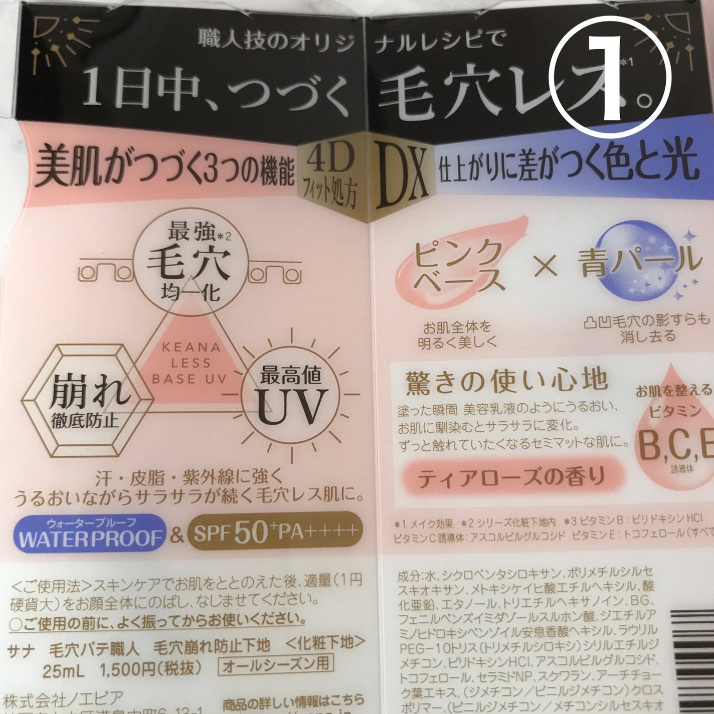 毛穴パテ職人 毛穴崩れ防止下地/毛穴パテ職人/化粧下地を使ったクチコミ(3枚目)