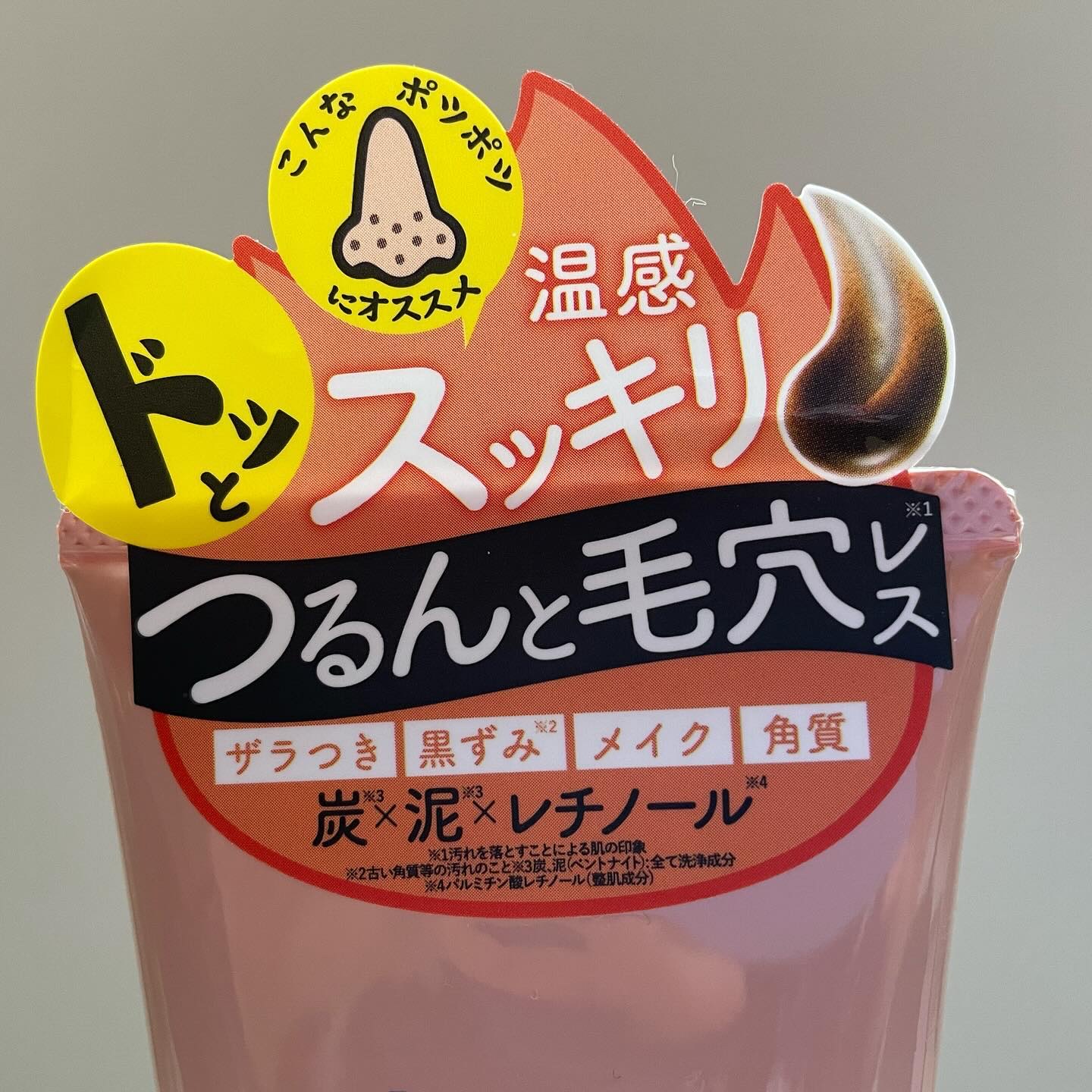 ホットブラックジェルクレンジング/.akaran/クレンジングジェルを使ったクチコミ（2枚目）