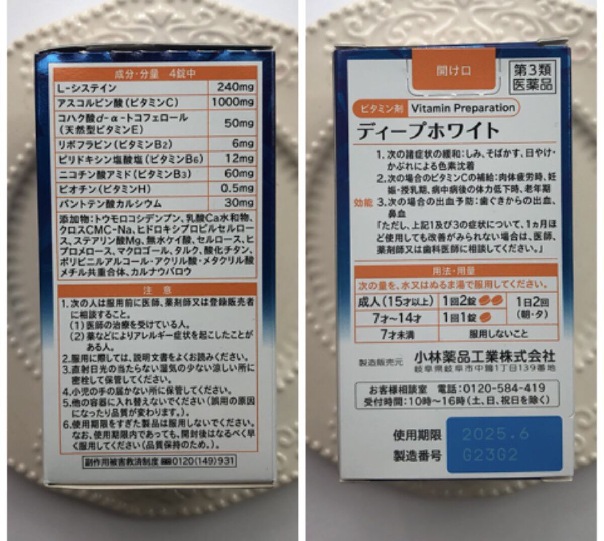 DHC はとむぎエキス/DHC/健康サプリメントを使ったクチコミ（3枚目）