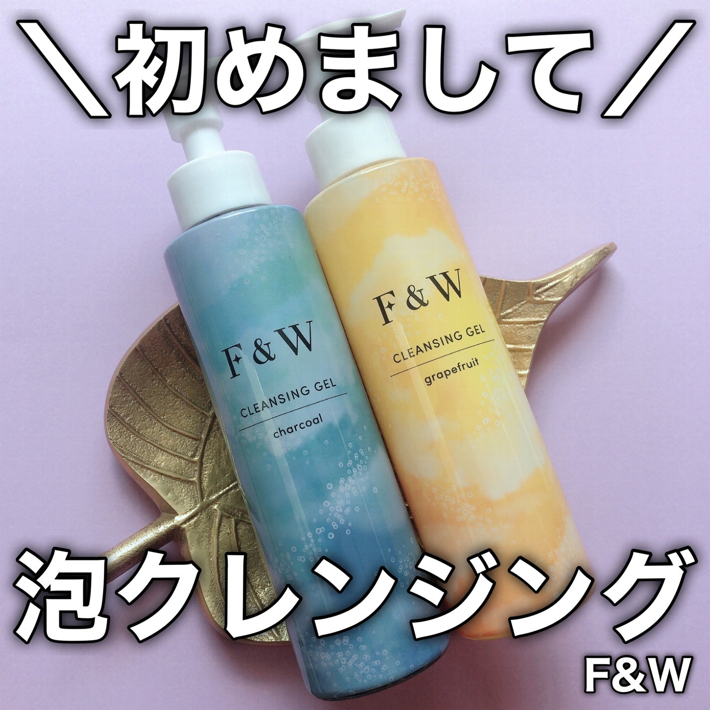 yuki/フォロバします❤️ on LIPS 「FandW泡クレンジングCPGF泡クレンジングって使ったことあ..」(1枚目)