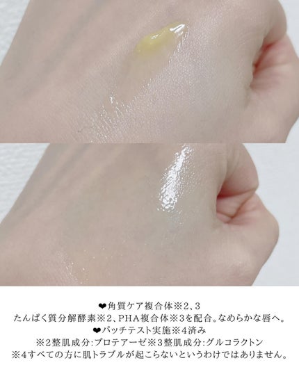 スーパーナイツ マルチ V リップセリン /belif/リップクリームを使ったクチコミ(4枚目)