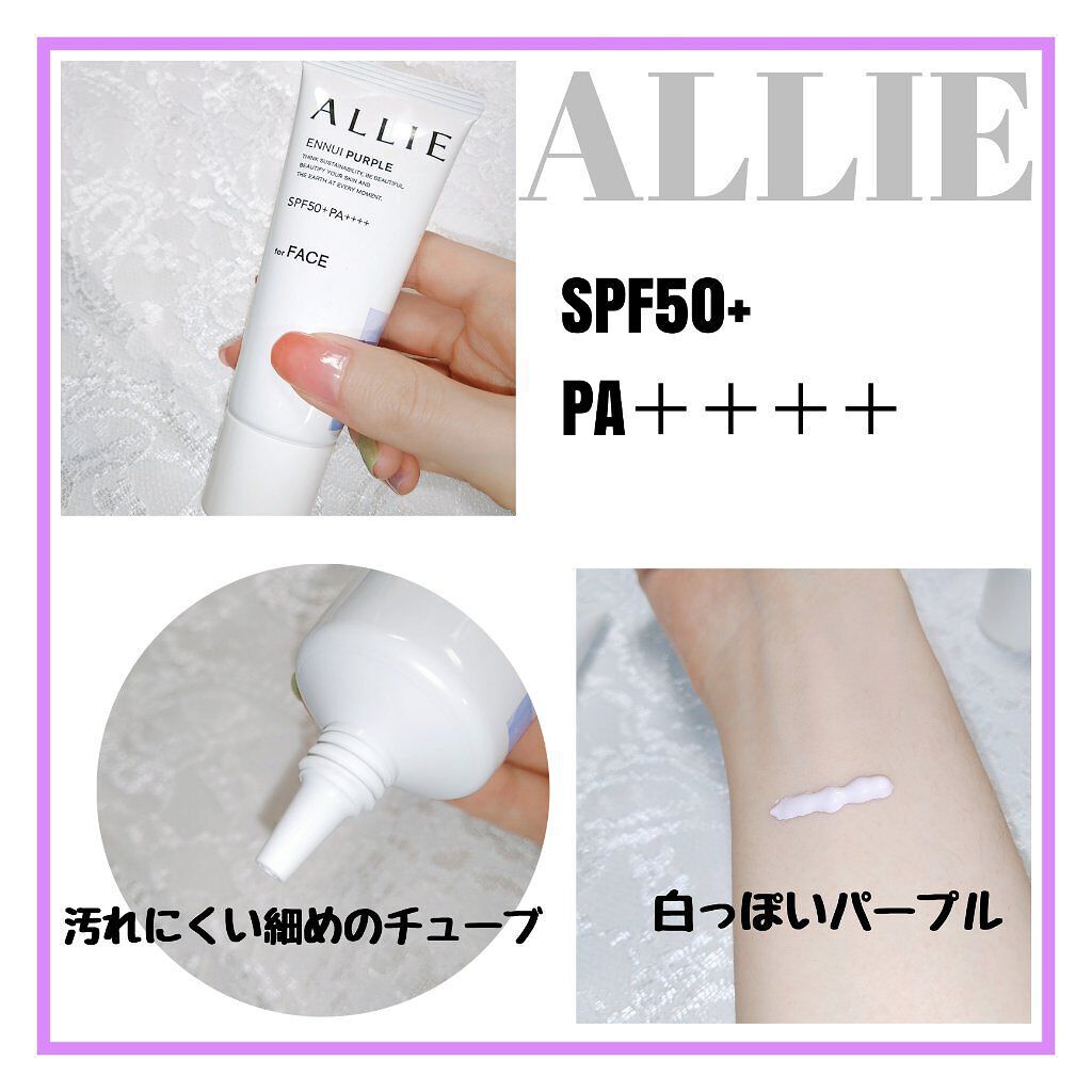 アリィー クロノビューティ カラーチューニングUV/アリィー/日焼け止めクリームを使ったクチコミ（2枚目）